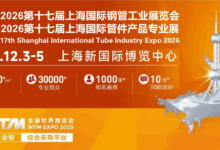 【上海管件展】天津市搏尔金钢铁有限公司:展商精彩回顾!_2026上海钢管展