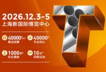 上管协关于邀请参加2026第17届上海国际钢管工业展览会的通知_2026上海钢管展